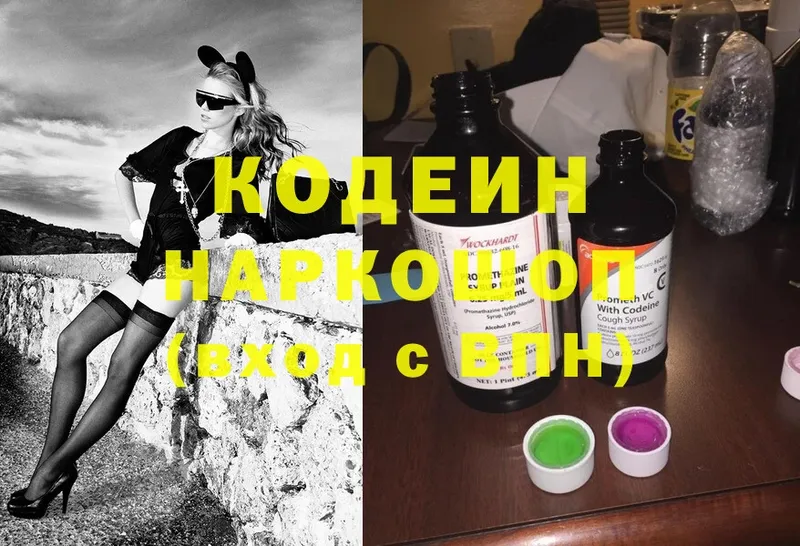 где купить   Дагестанские Огни  blacksprut рабочий сайт  Codein Purple Drank 