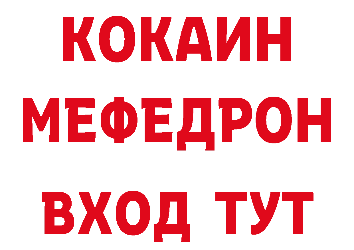 МЯУ-МЯУ мука зеркало нарко площадка кракен Дагестанские Огни